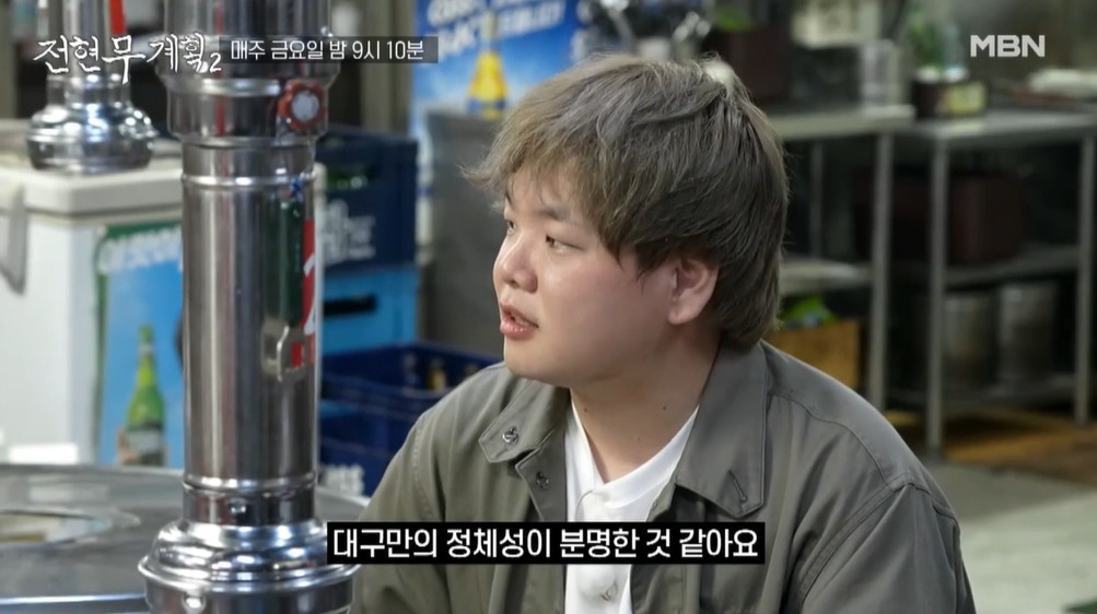 전현무계획2 대구 절창 막창