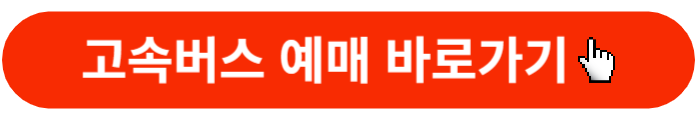 공항리무진예약