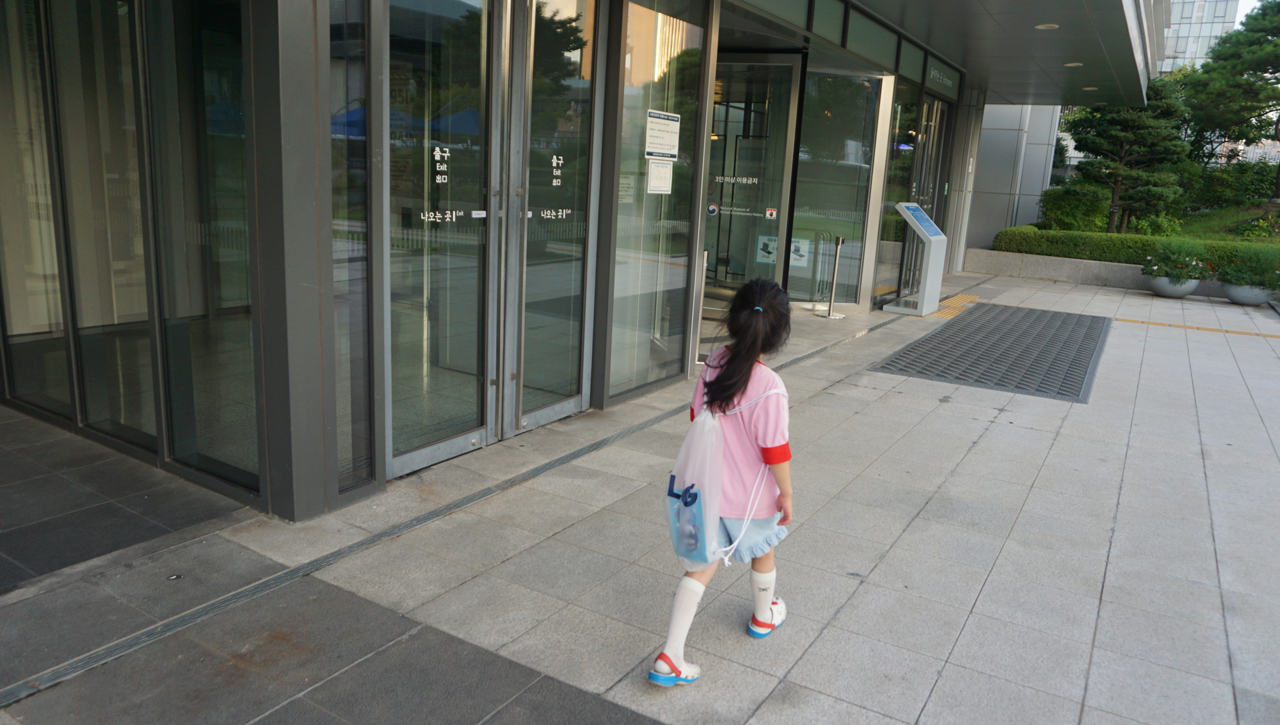 아이가 대한민국역사박물관으로 들어가고 있다