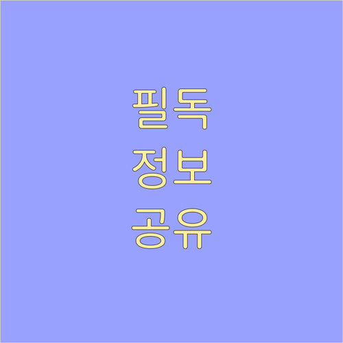 성동구 용답동 쓰레기 배출 요일과 방..