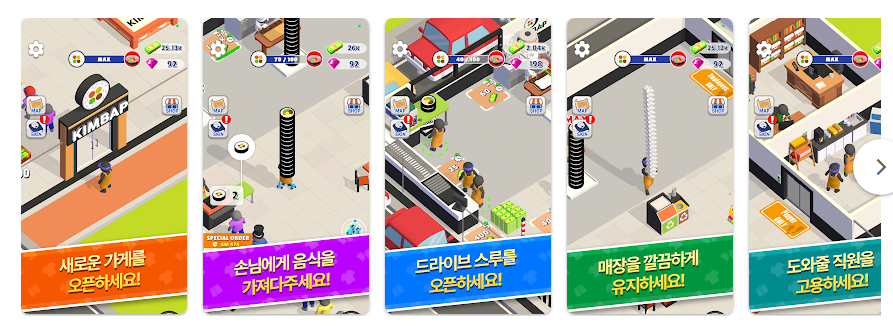 김밥 플리즈, K-food 웰빙김밥 레시피와 글로벌 프랜차이즈 성공 전략