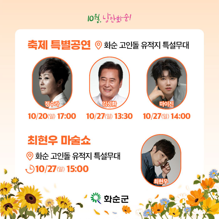 출연진 1