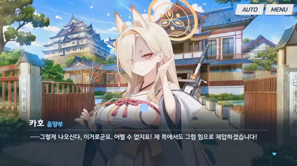 힘으로 제압하겠다는 카호