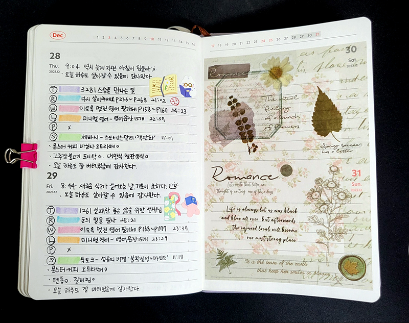 2023-12월-데일리-리포트-결산