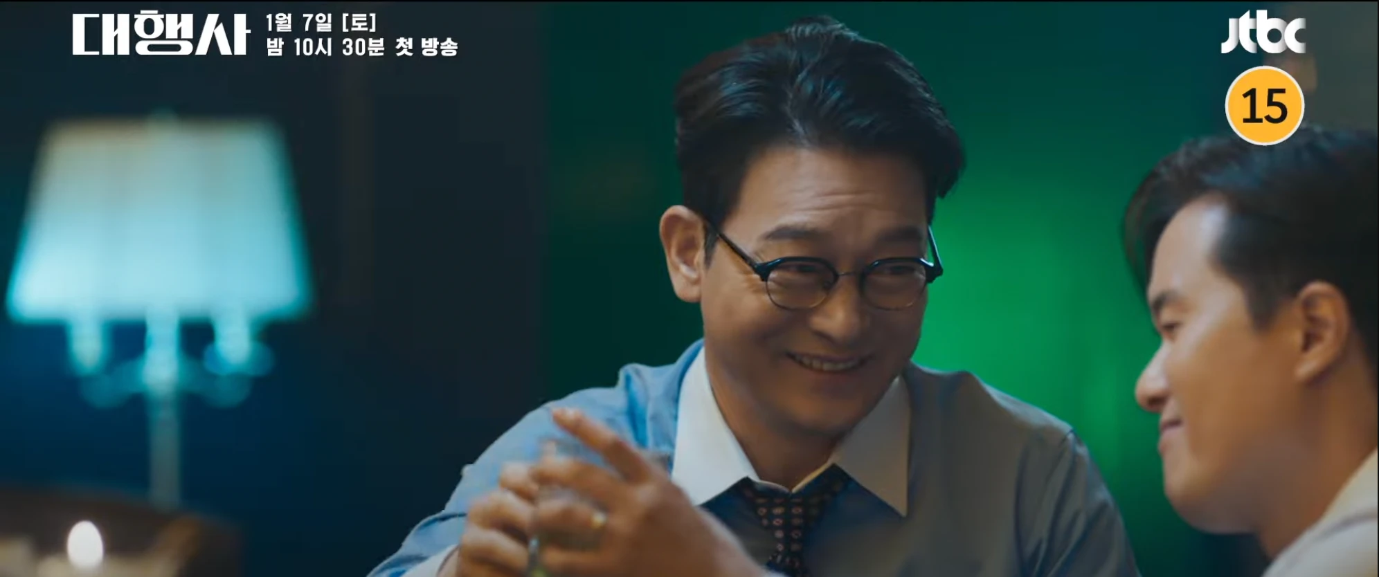 대행사 드라마 몇부작 등장인물 인물관계도 줄거리 총정리