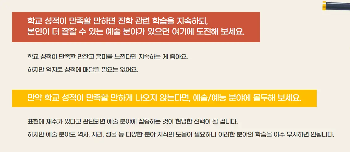 한국MBTI심리연구소-학교생활가이드