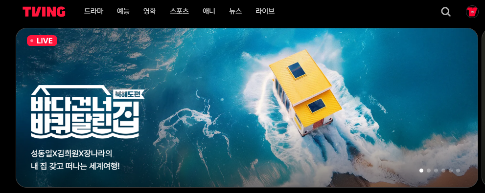 바퀴 달린 집 5