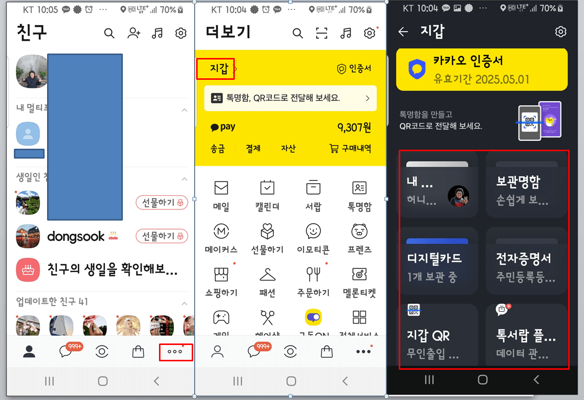 인증서 발급하기