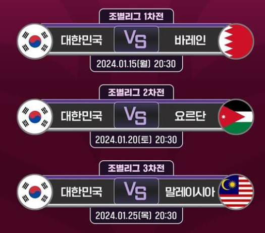 아시안컵-축구-중계-방송-안보면-매국노