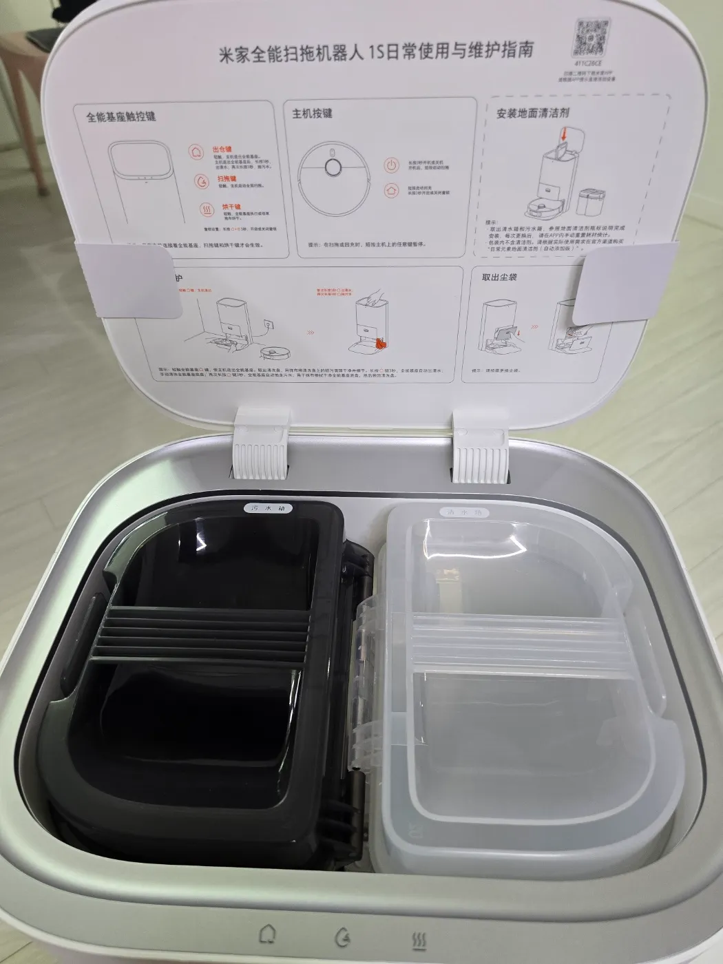 샤오미 미지야 로봇청소기 물통