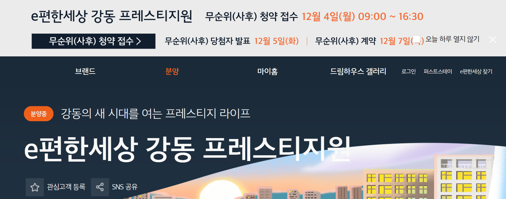 elife.co.kr 모델하우스