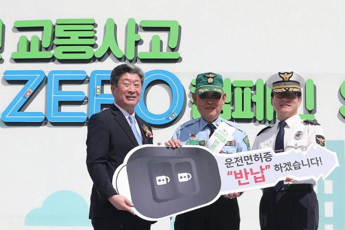 면허증 자진반납 서약식