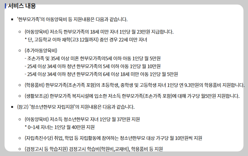 지급 대상 및 금액