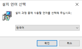 r 설치 언어 선택창 이미지