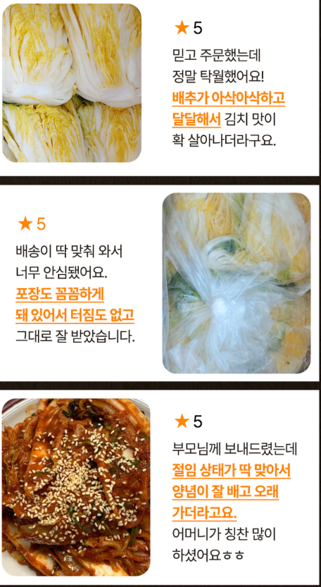 해남절인배추