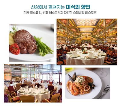 2025년 부산에서 출발하는 (대만,일본)크루즈 여행으로 특별한 휴가 즐기기