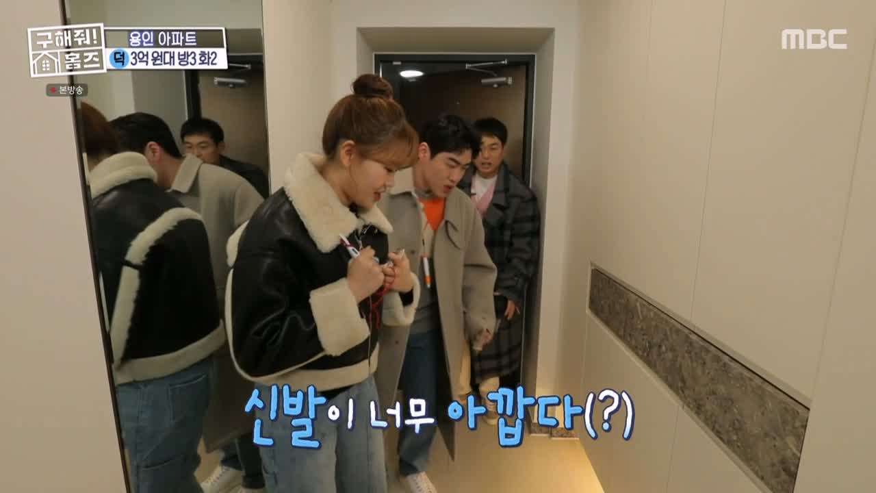 구해줘홈즈 용인시 기흥구 동백동 <뷰잣집 막내딸들> 매물 가격 및 구조 인테리어 리모델링 최종선택 소개 다시보기