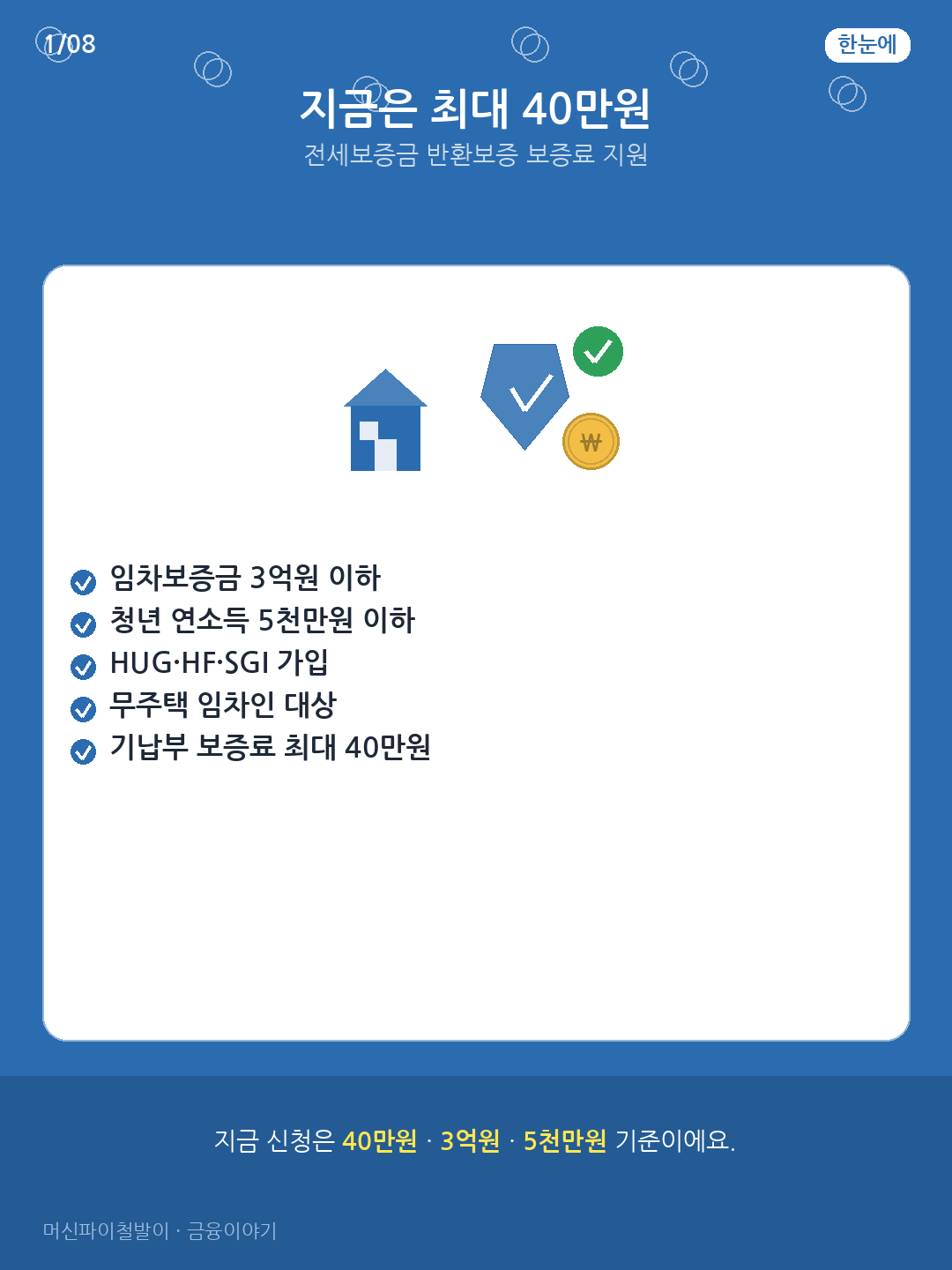 카드뉴스 1