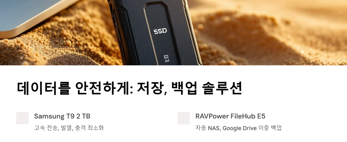 여행용 전자기기 추천 - 가방 무게는 가볍게, 경험은 풍성하게
