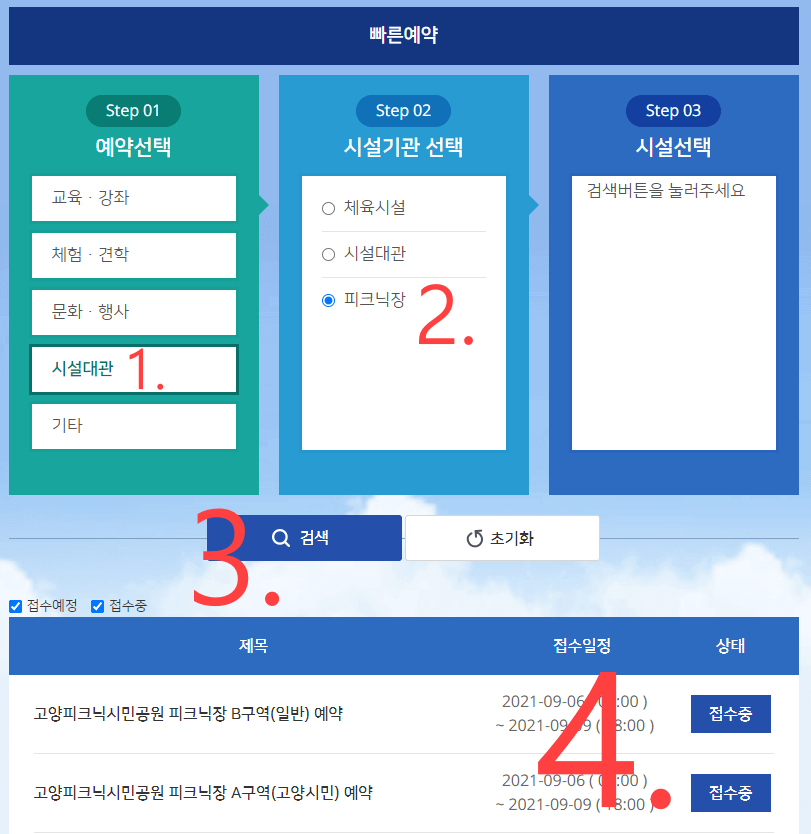 두번째단계-클릭하기