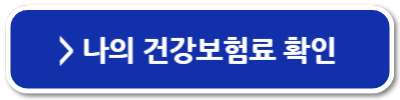 중위소득 계산