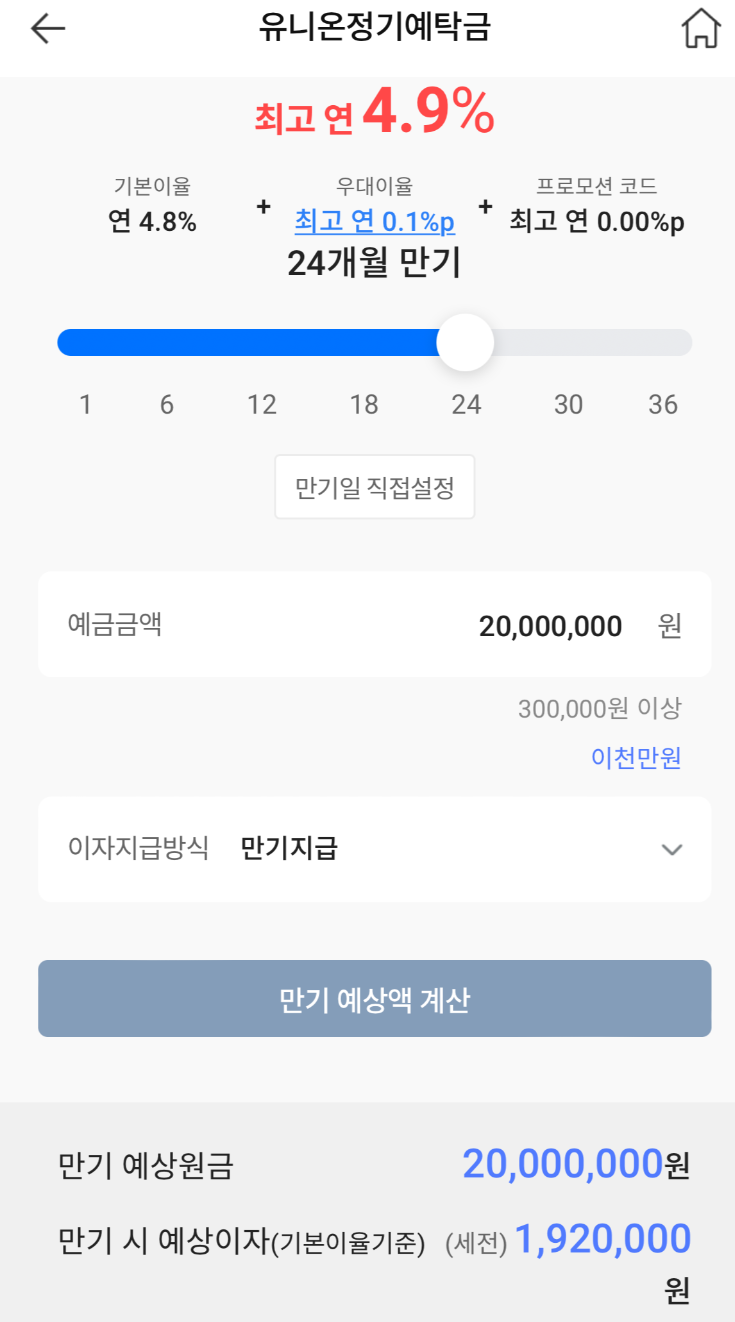 신협온뱅크_예탁금