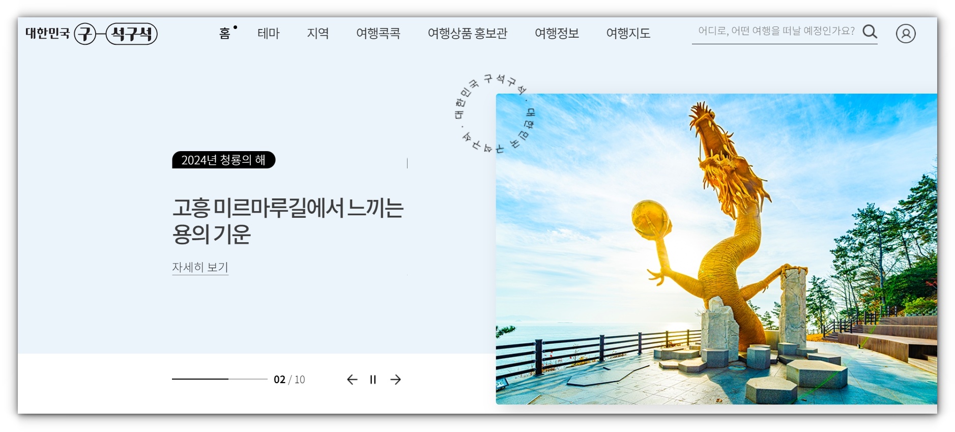 디지털관광주민증 발급방법 및 사용방법, AI 여행코스 만드는 방법 알아보기
