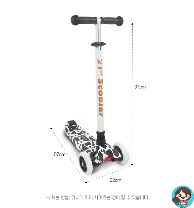 21세기-스페셜에디션-탈부착식