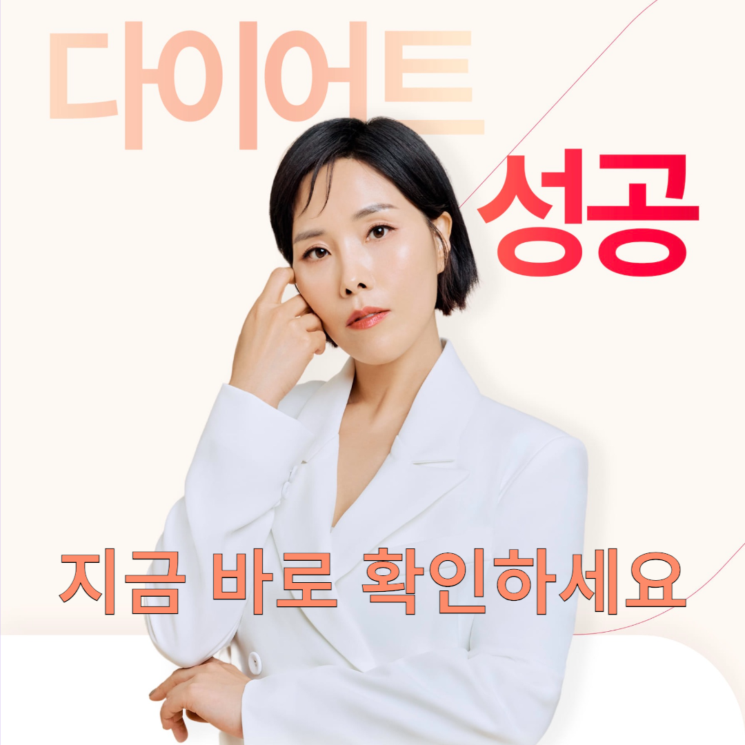 신봉선 다이어트