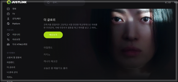 무료 영화 드라마 다시보기 4개 사이트