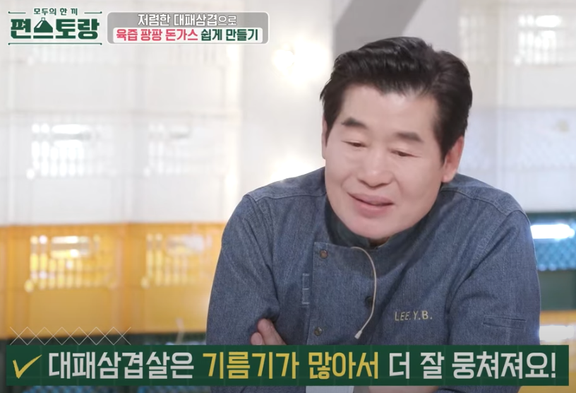 대패삼겹돈가스 레시피 조리 시작11