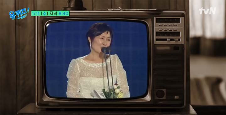 유퀴즈 김혜자