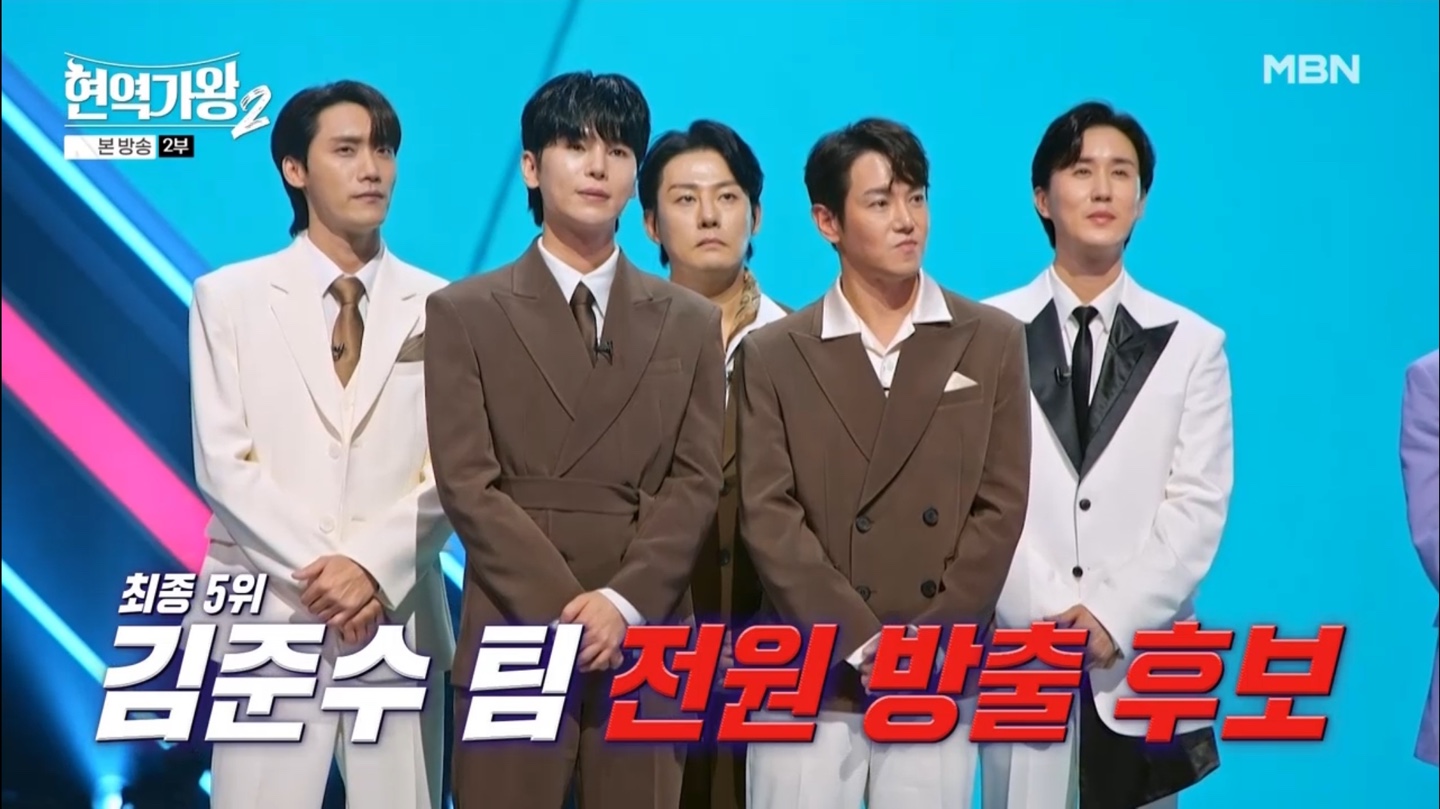현역가왕2 본선2차 최종순위
