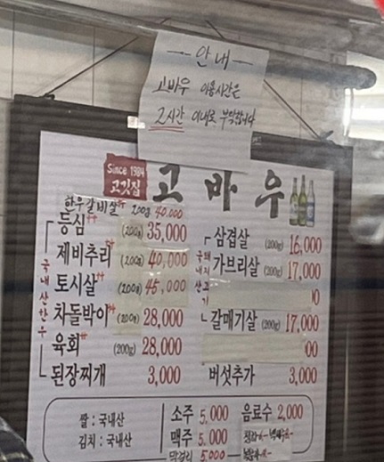 메뉴판