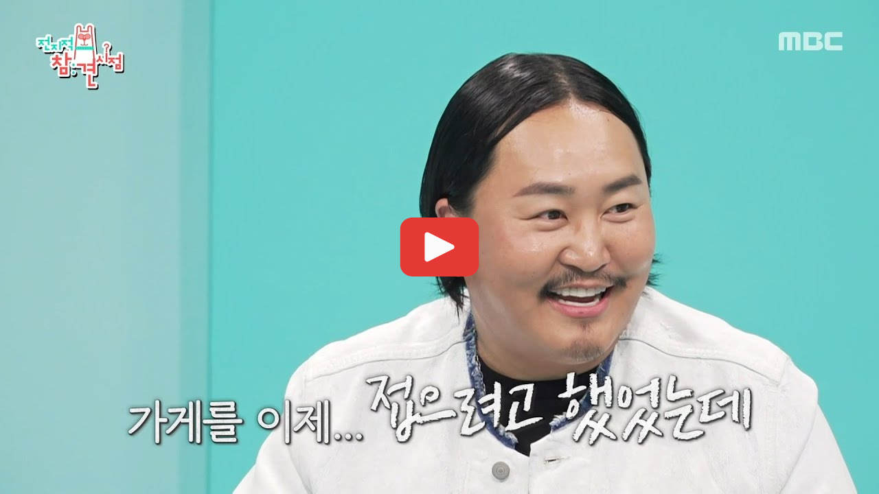 조째즈 재즈바 위치 프로필 와이프 미모 전참시 화제 이슈 총정리