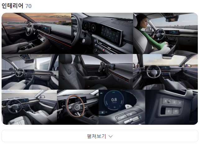 쏘나타 디엣지 인테리어