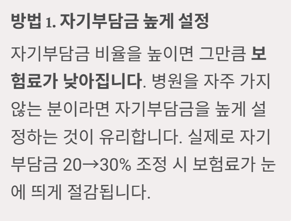 실비보험 추천