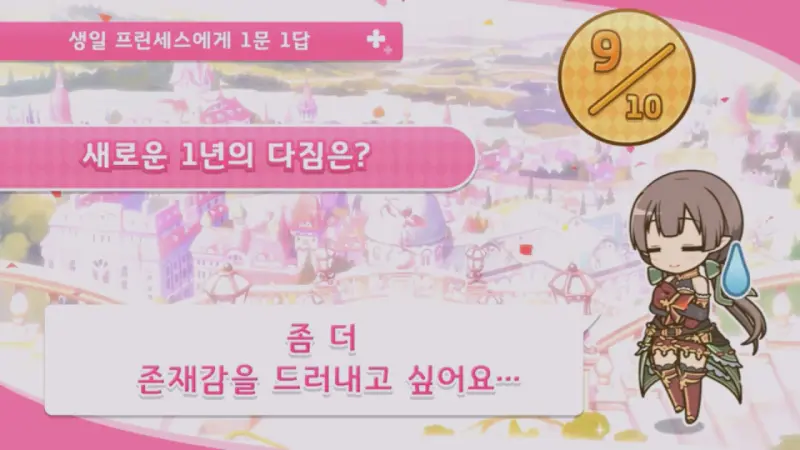 존재감이 필요한 아유미