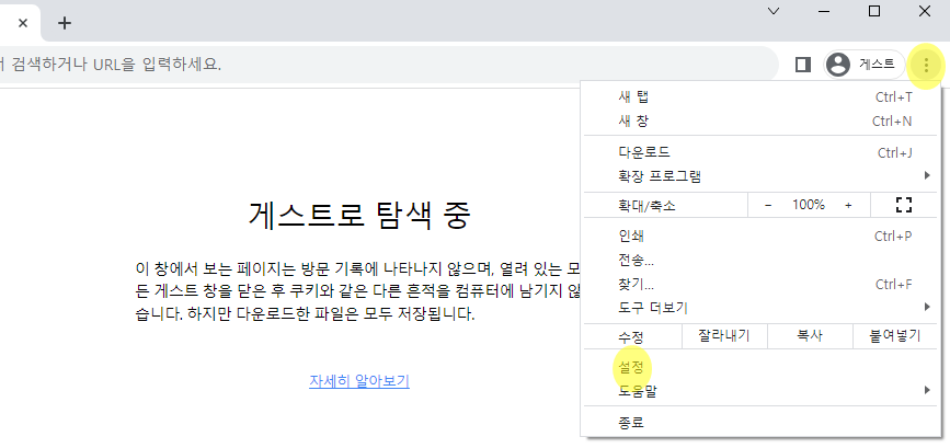 크롬 팝업차단 해제