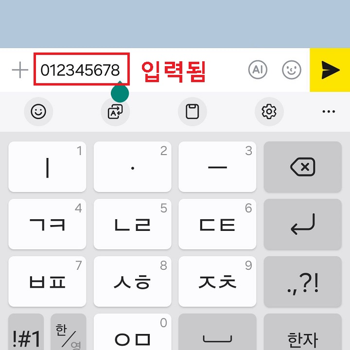 클립보드 입력됨