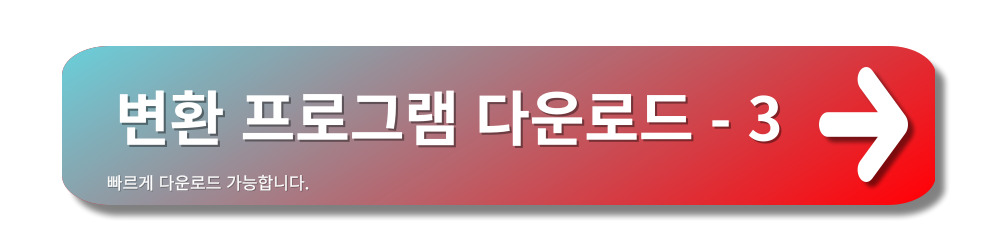 PDF파일-엑셀변환-다른문서변환
