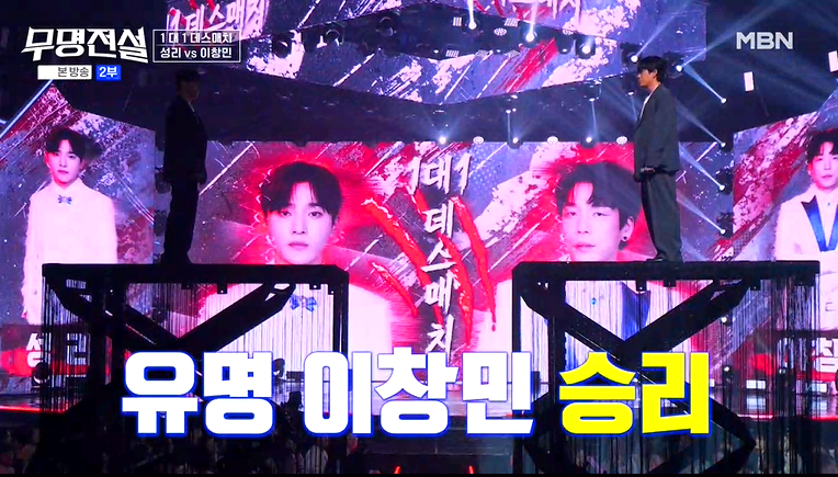 무명전설
