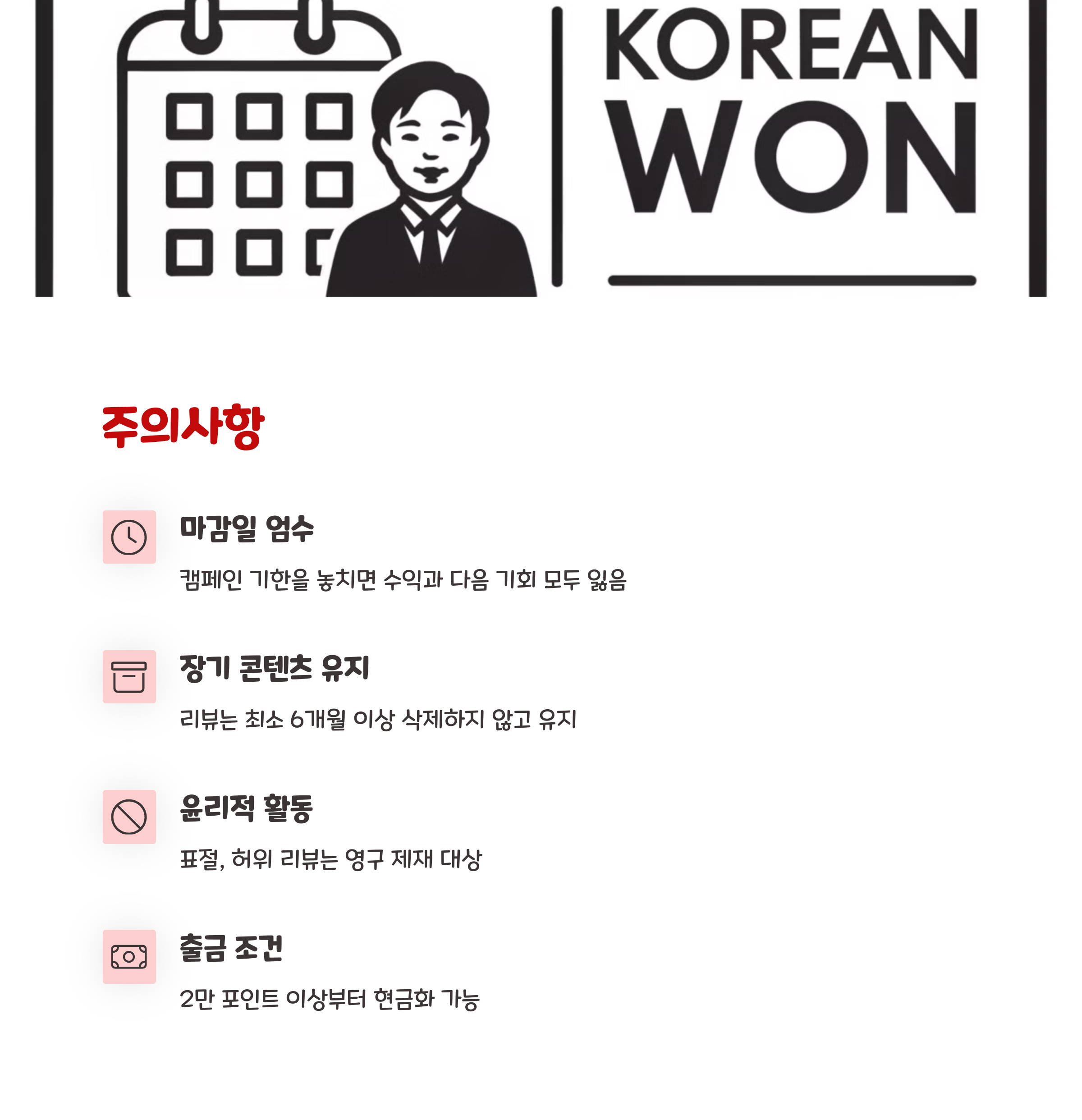 영화/드라마 보고 매월 최대 100만원 버는 완전정복 가이드