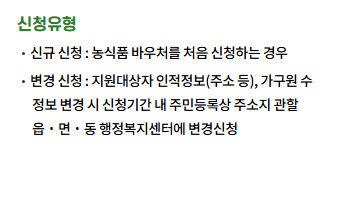 농식품바우처-사진6