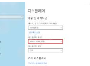 컴퓨터 화면 글자크기 조절 방법
