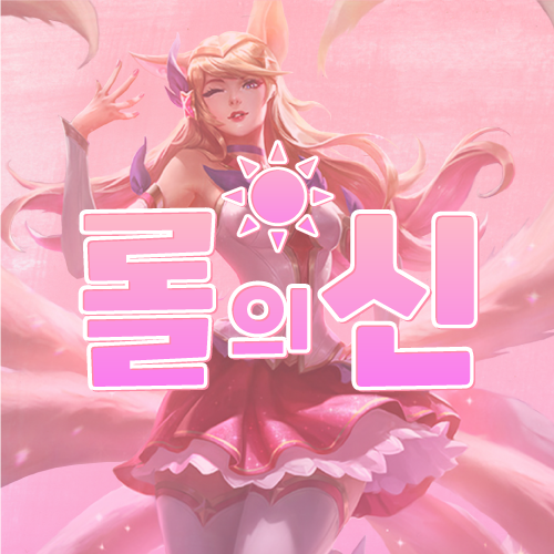 홈페이지형 블로그디자인 : 롤의신 3