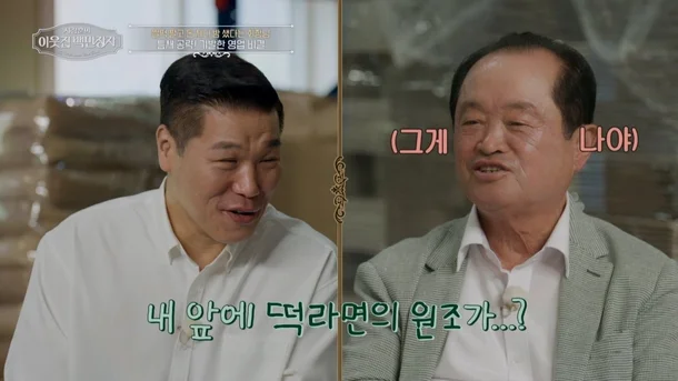 이능구 회장 프로필ㅣ이능구 칠갑농산