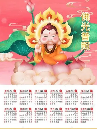 2025년 불교달력 일진 달력사진_7