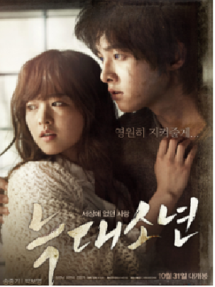 늑대소년