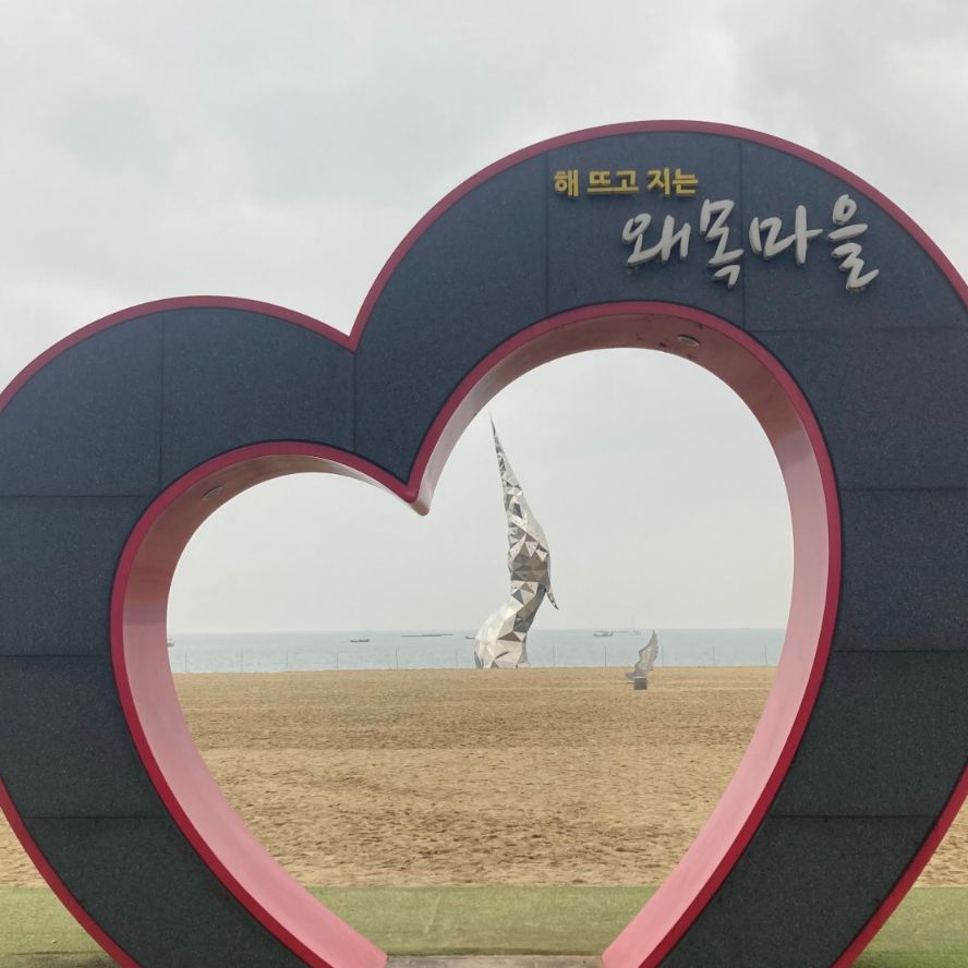 왜목마을 해수욕장